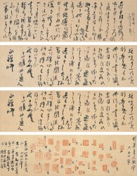 富樫正禅宛書簡